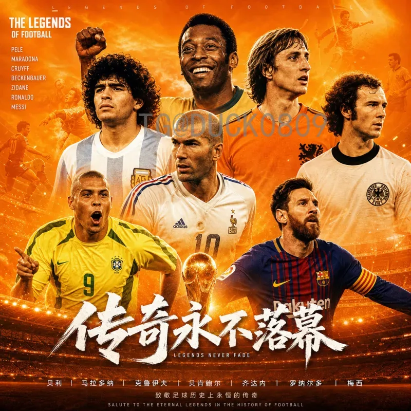 官方2026国际足联世界杯前瞻：历史战绩与强队回顾